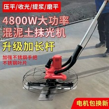 新款电动抹平收光机地坪抹光机水泥地面磨光机磨平机打磨机抹墙机