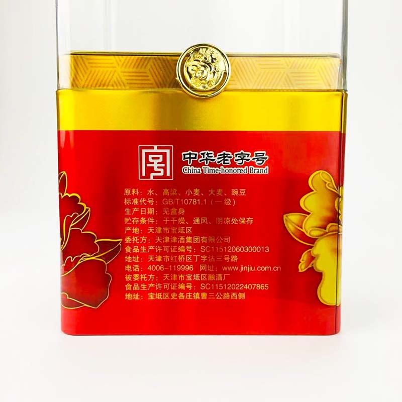 天津特产津酒原酿原浆酒42度浓香型白酒整箱6瓶礼盒装纯粮酿造