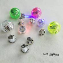 七彩小灯泡LED电子震动感应防水发光球DIY串珠配件手工装饰灯光