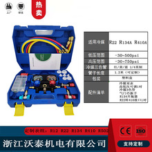 厂家现货供应家用空调汽车空调加氟冷媒表组雪种压力表冷媒压力表