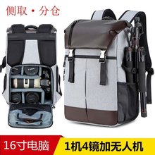 无人机一体机单反相机包双肩多功能休闲时尚大容量摄影包旅行背包