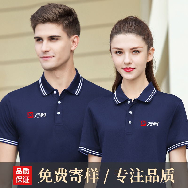 polo衫定制工作服印字 翻领文化广告衫印logo 夏大码工衣刺绣同款
