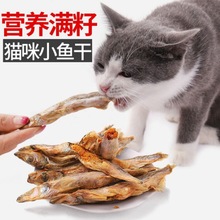 多春鱼冻干满籽猫冻干猫零食猫咪小鱼干无盐增肥猫粮宠物用品包邮