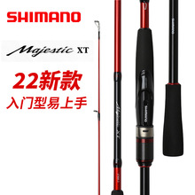 SHIMANO禧玛22新款Majestic XT玛杰仕路亚竿碳素远投泛用钓鱼竿诺