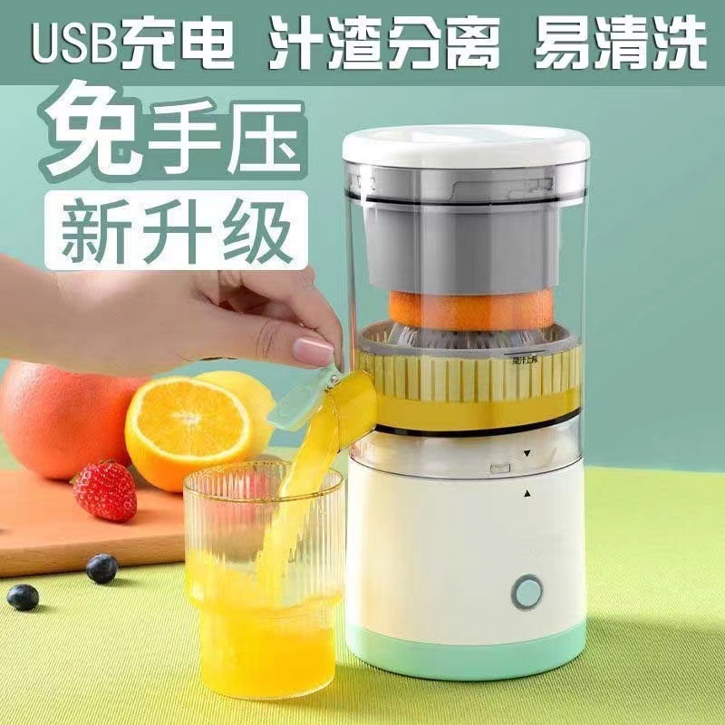 New Electric Orange Squeezer Portable Juicer Wireless Small Juicer Fruit Cooking Machine Charging Juice Cup