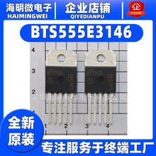 全新原装BTS555 E3146 直插 TO-218-5 智能大电流电源开关IC芯片