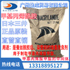 methyl acrylamide Mitsui Japan Competitive products zheng Product agency