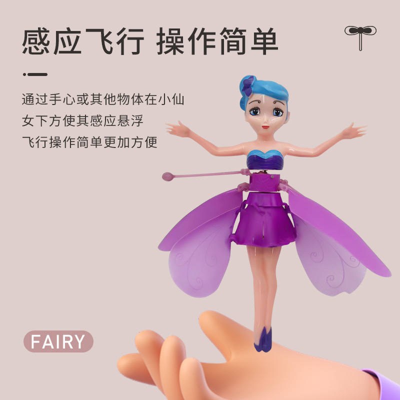 Cross-Border Hot Sale FARCENT Induction Vehicle Wholesale Little Flying Fairy Ice Princess Kweichow Moutai Little Fairy Luminous Toys