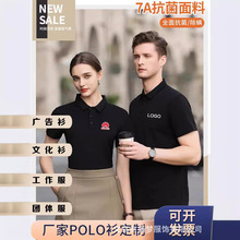 翻领t恤定制夏季工作服短袖衣服印字刺绣LOGO订做工装文化polo衫