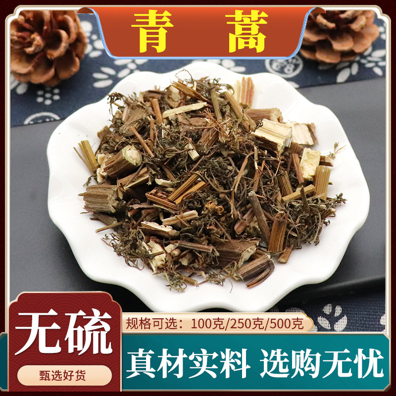 青蒿中药材青蒿草干货苦蒿黄花蒿臭蒿子段泡澡天然无