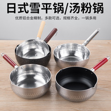 铝制煮粥粉面锅日式奶锅商用单柄平底铝锅小汤锅不粘锅水勺