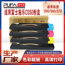 适用Xerox Color 550粉盒560复印机墨盒施乐570墨粉006R01525碳粉