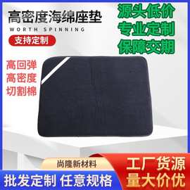 厂家批发高密度海绵坐垫书房沙发椅子垫办公室客厅卧室记忆棉坐垫