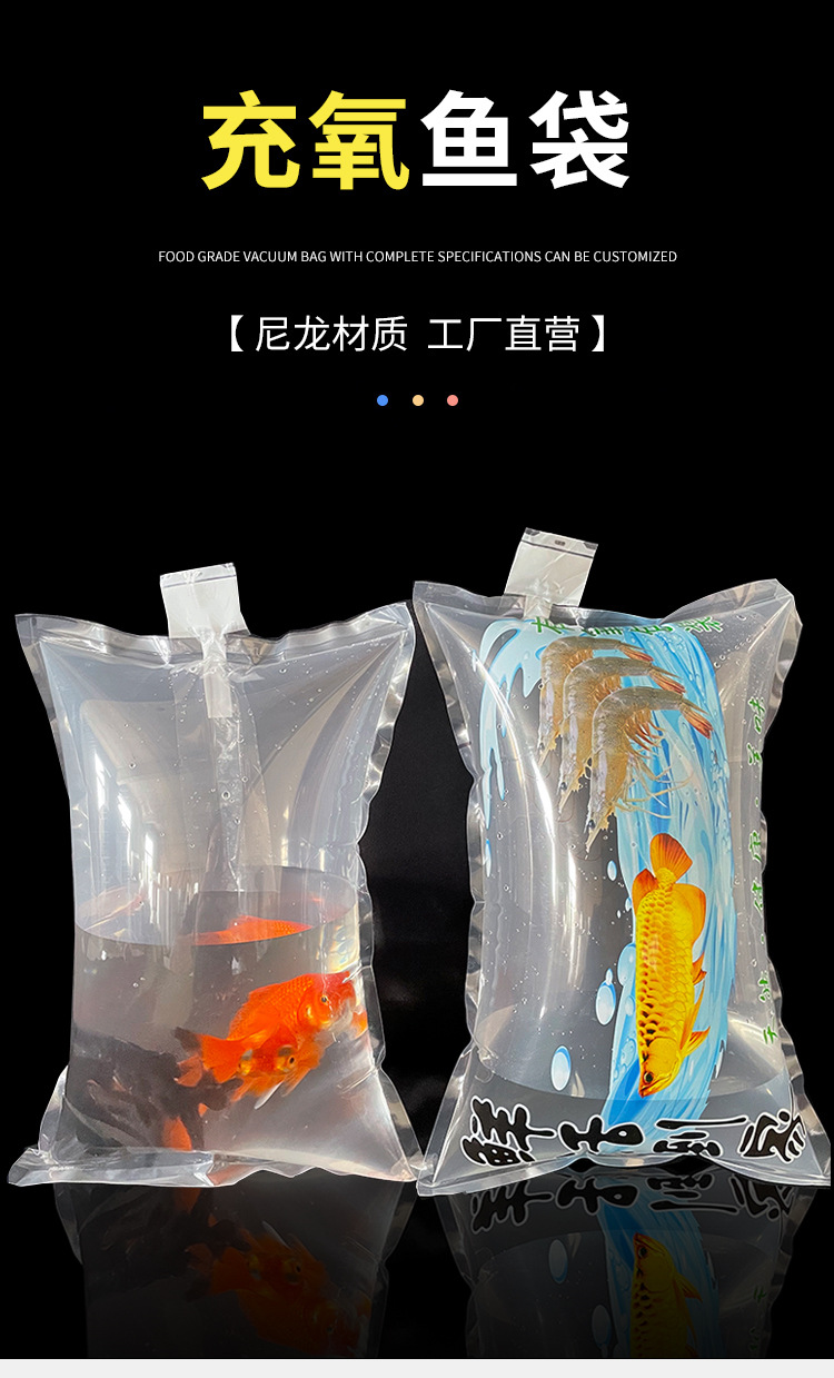 加厚氧气袋装鱼水族观赏鱼打包袋活鱼包装袋运输氧气袋装金鱼袋子