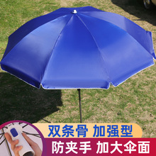大号户外遮阳伞摆摊伞大型雨伞商用太阳伞加厚广告伞防晒圆伞