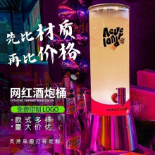 网红酒吧创意发光啤酒桶扎啤桶酒炮桶3L可乐桶小红书公社幻师酒桶