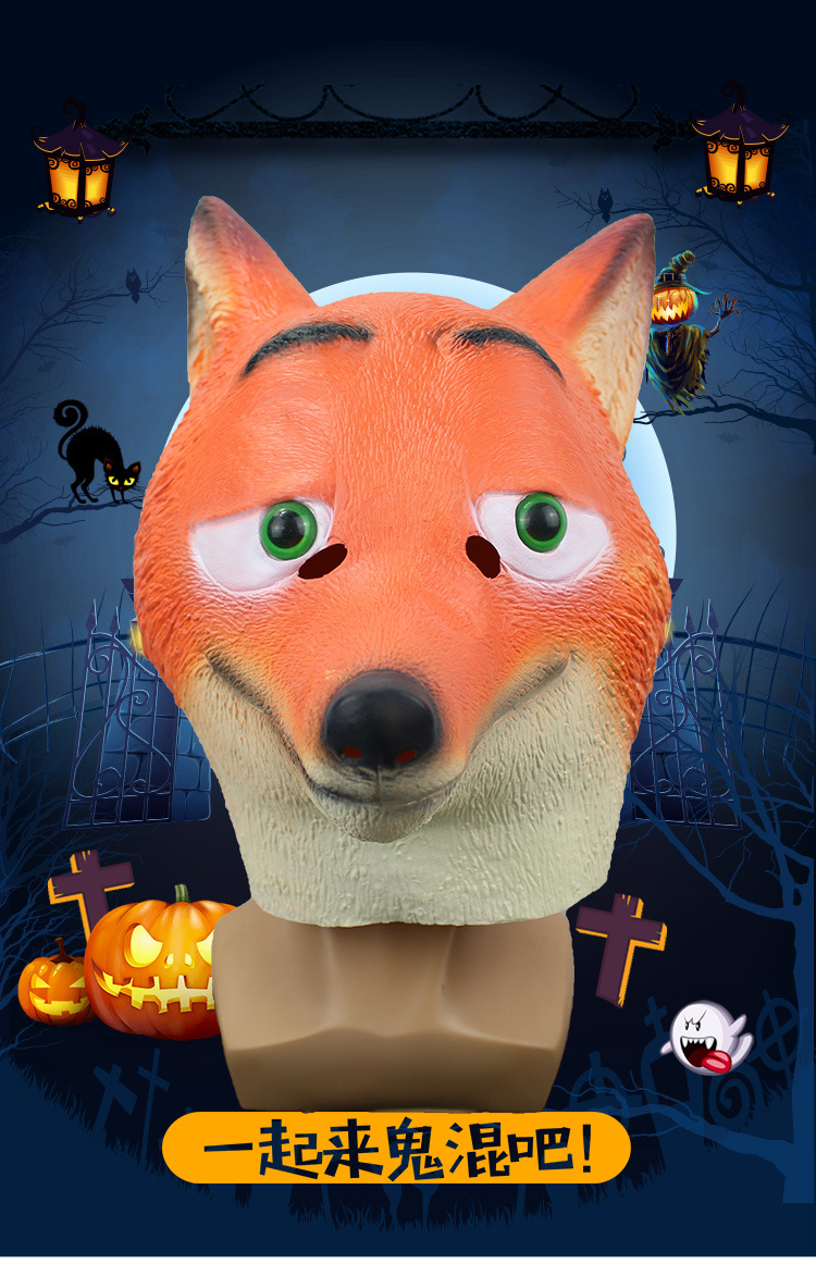 疯狂动物城尼克面具动物头套 卡通狐狸乳胶头饰万圣节cosplay
