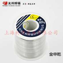 杭州友邦活性焊锡丝 黄A型 1.5mm 900g/卷 30%含量 低熔点 松香芯