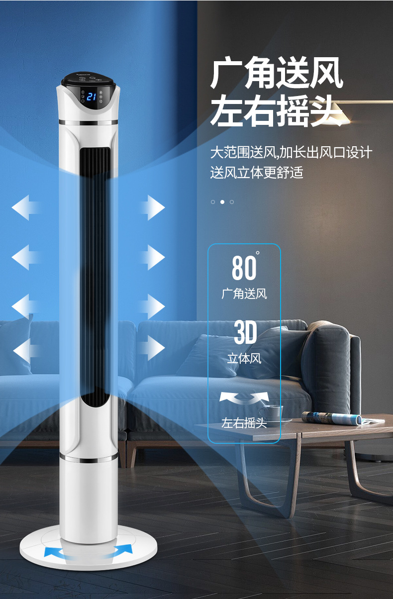 骆驼电风扇家用塔扇落地扇无叶风扇立式遥控(招商)批发一件代发