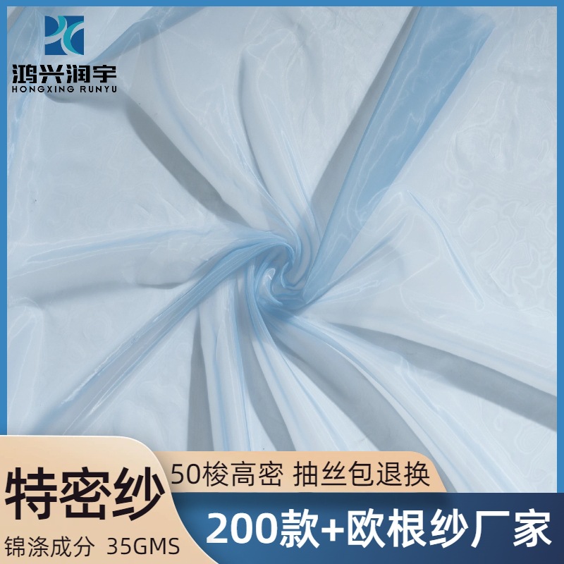 现货特密纱无光挺阔欧根纱Lolita婚纱礼服防尘袋锦涤纶服装面料布