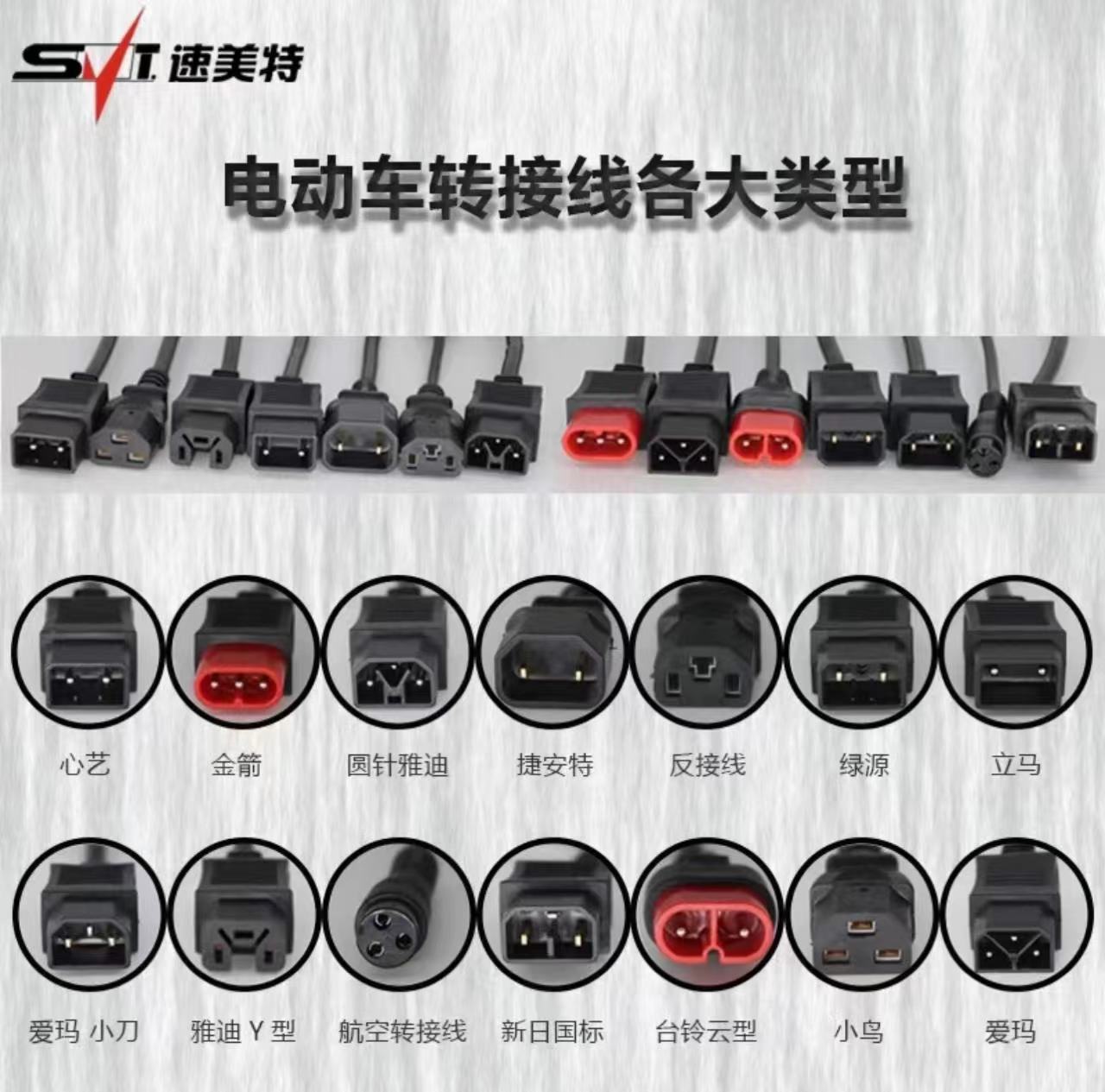 适配充电器转接线绿源雅迪爱玛台铃电动车充电瓶通用转接头-阿里巴巴