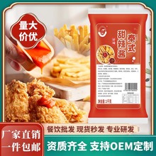 味佳厨泰式甜辣酱商用炸鸡手抓饼火锅烧烤披萨酱袋装1kg厂家直供