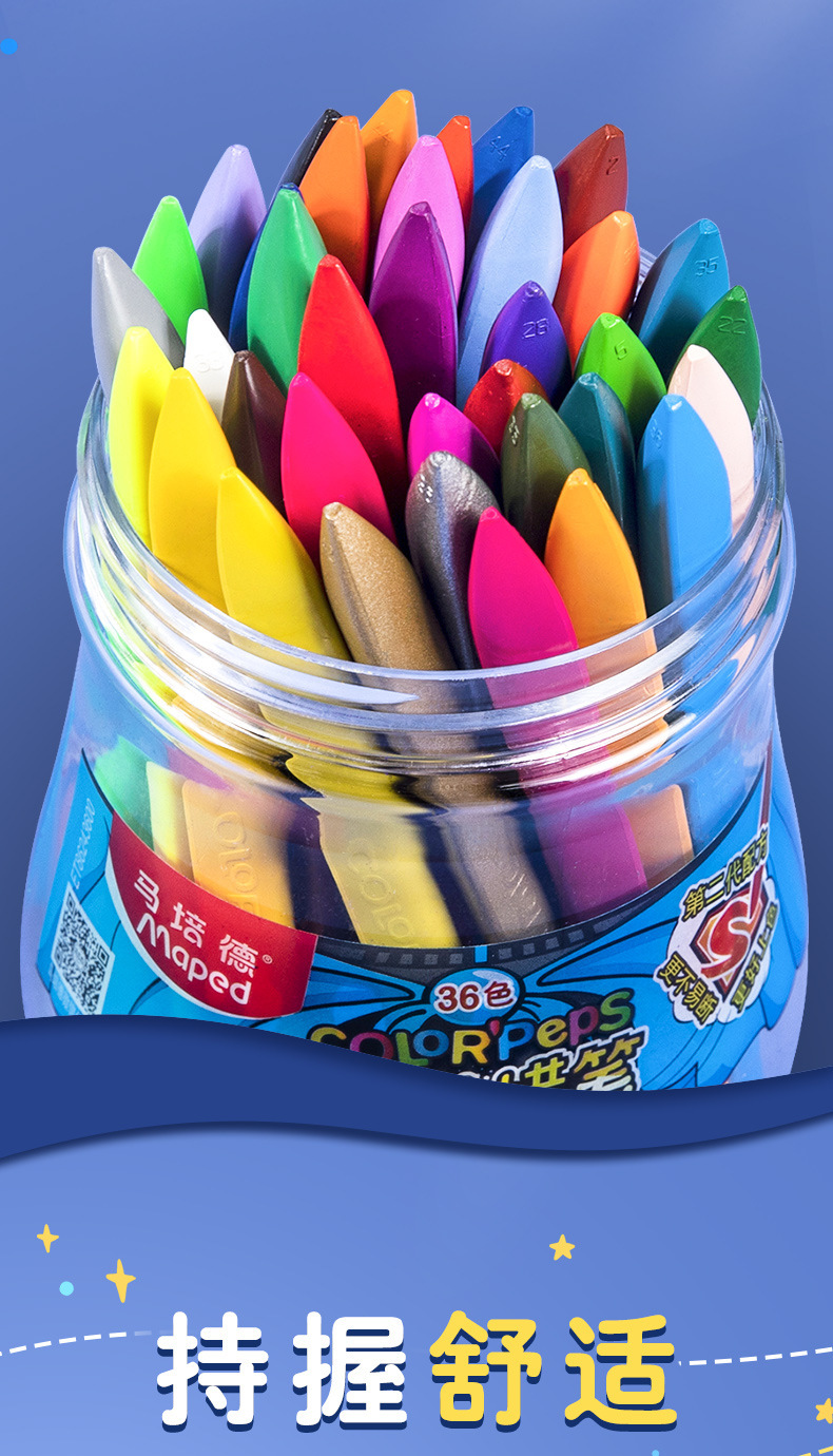 马培德塑料蜡笔批发不脏手24色可水洗油画棒幼儿园不沾手三角腊笔