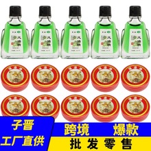 清凉油虎头牌正品提神醒脑小瓶老式夏季防暑防蚊止痒用风油精迷你