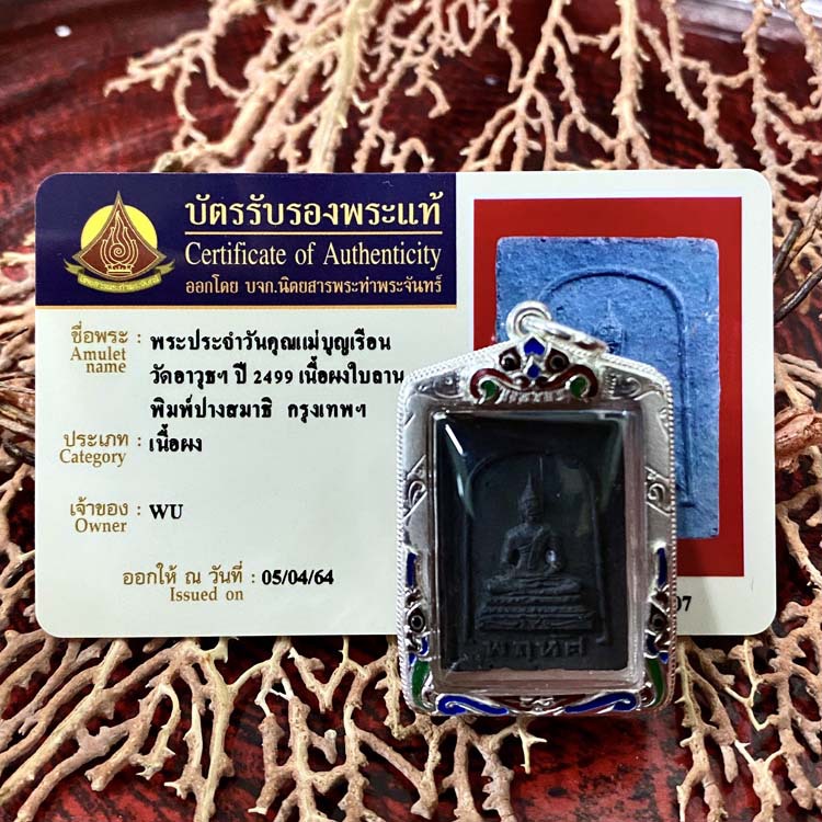 舍玛商贸2499冠咩布伦古佛含珐琅银壳及萨玛空卡现货包邮泰国佛牌