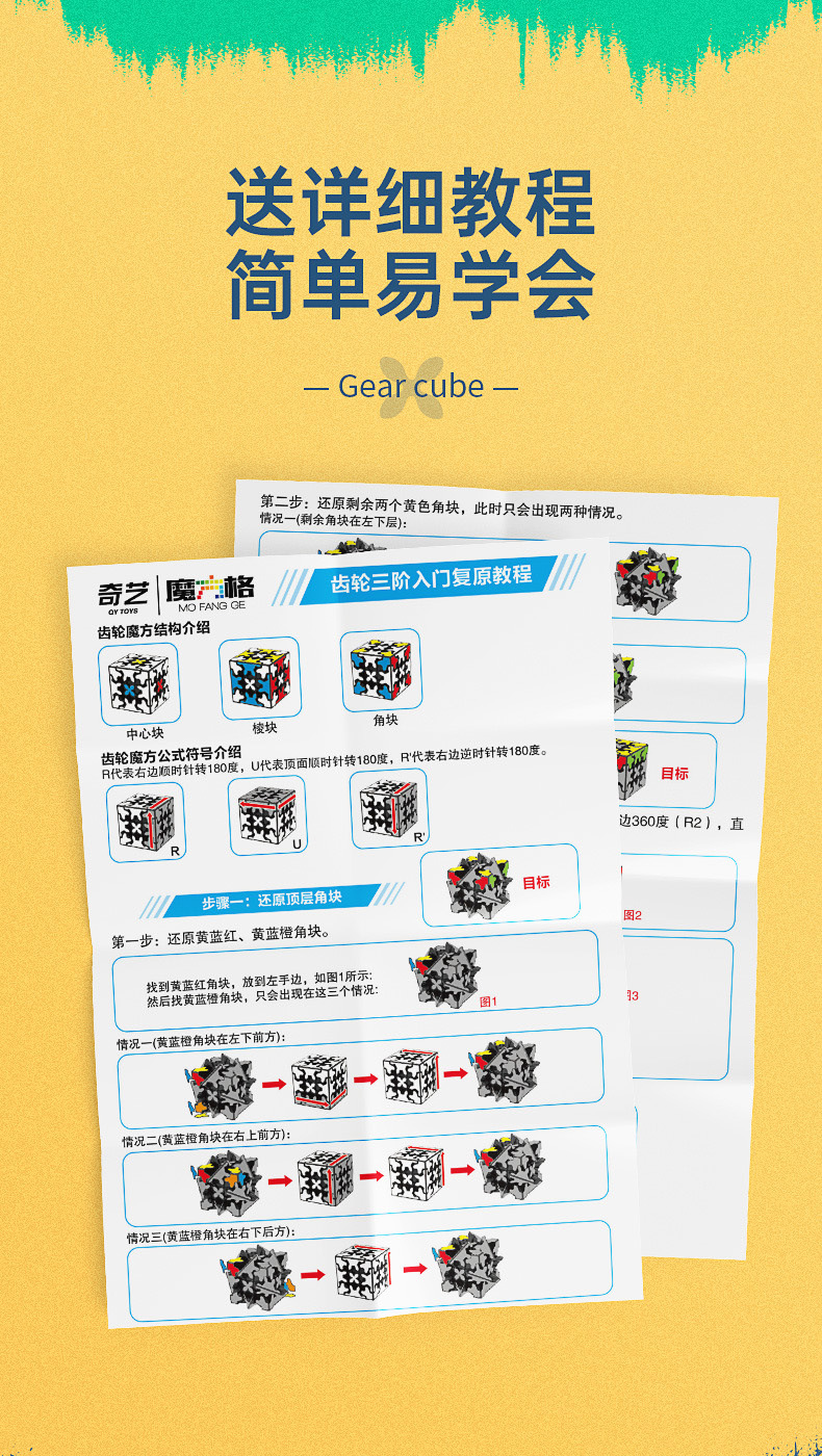 7cm三阶齿轮异形魔方儿童书包挂件玩具