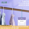 绿之源可挂式香氛袋除味空气清新剂衣橱卧室衣服持久香气香包|ms 绿之源可挂式香氛袋除味空气清新剂衣橱卧室衣服持久香气香包|ms