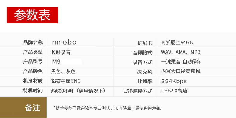 mrobo录音笔高清降噪长时待机录音笔学习会议记录64g大容量