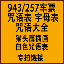 哈利电影烫金车票九三四站台魔法电影周边通知书cosplay道具卡片