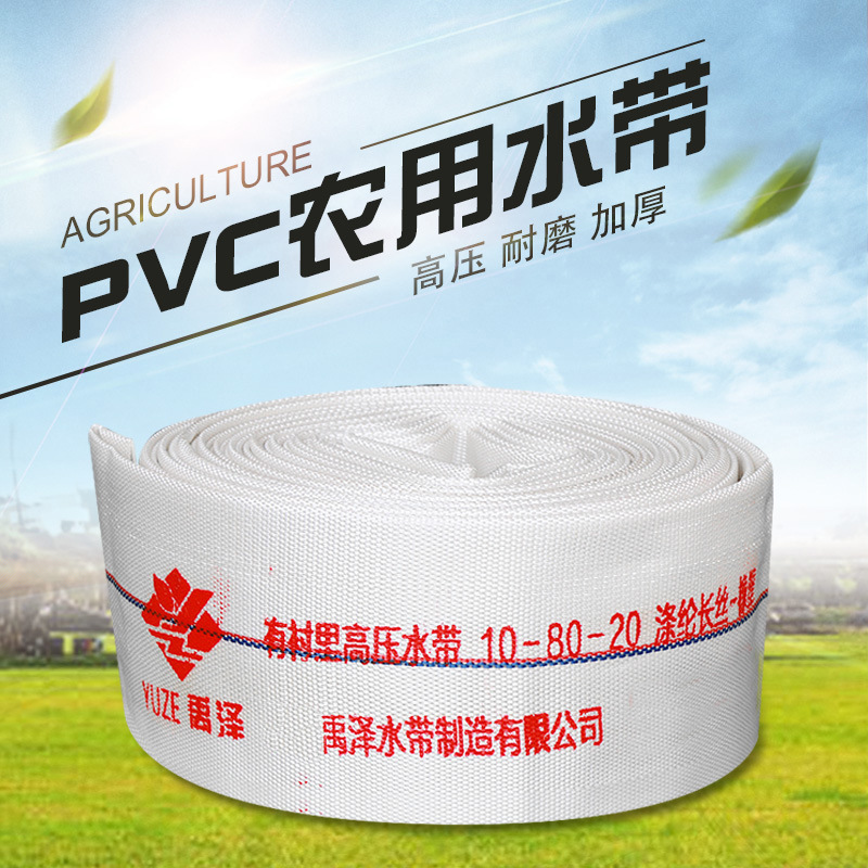 pvc软农用水带-pvc软农用水带厂家,品牌,图片,热帖-阿里巴巴