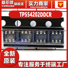 全新原装TPS54202DDCR 封装SOT-23 丝印4202 开关稳压器芯片IC