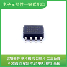 原始芯片封装ADUM1281BRZ-RL7 SOIC-8通信视频USB收发器交换机以