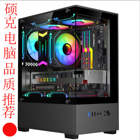 【24年酷睿i5i7台式电脑主机全套设计直播组装机电竞游戏型办公