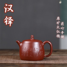 宜兴紫砂壶原矿大红袍手工制作汉铎茶壶茶具批发代发