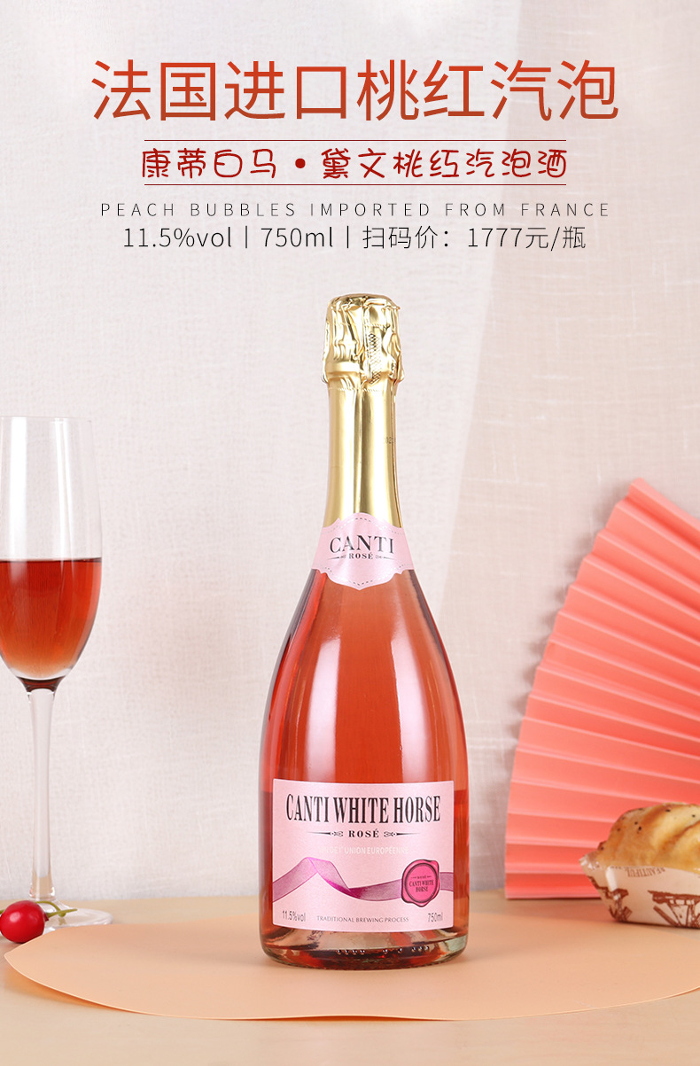 法国进口红酒桃红起泡酒源头厂家抖音一件代发批发女士甜酒包邮