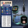 waterproof 5G cnc children intelligence watch video location Pay student Telephone watch waterproof 5G cnc children intelligence watch video location Pay student Telephone watch