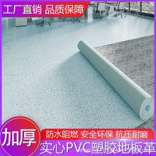 塑胶地板革医院专用pvc地垫地胶水泥地直接铺健身房加厚耐磨商用