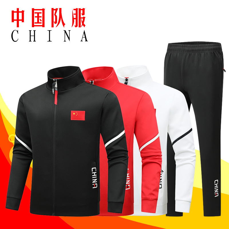 中国队运动服套装体育训练服武术教练外套队服校运动会出场领奖服