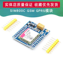 SIM800C GSM GPRS模块5V/3.3V TTL 适配STM32 C51程序与蓝牙和TTS