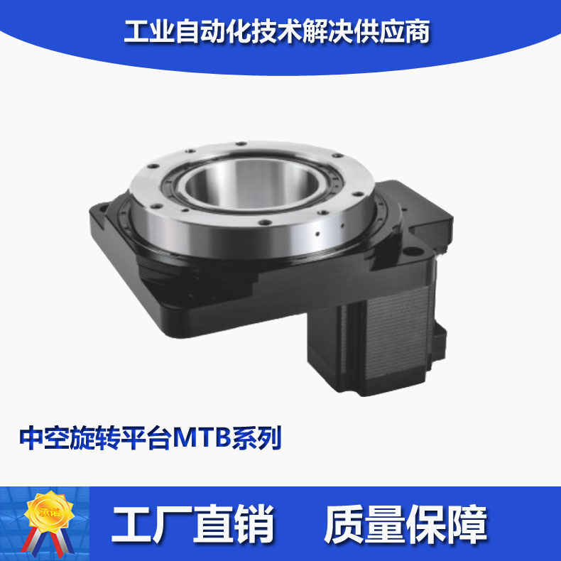 台湾汉克斯mtb蜗杆齿轮圆柱齿伺服减速机 hks中空旋转平台