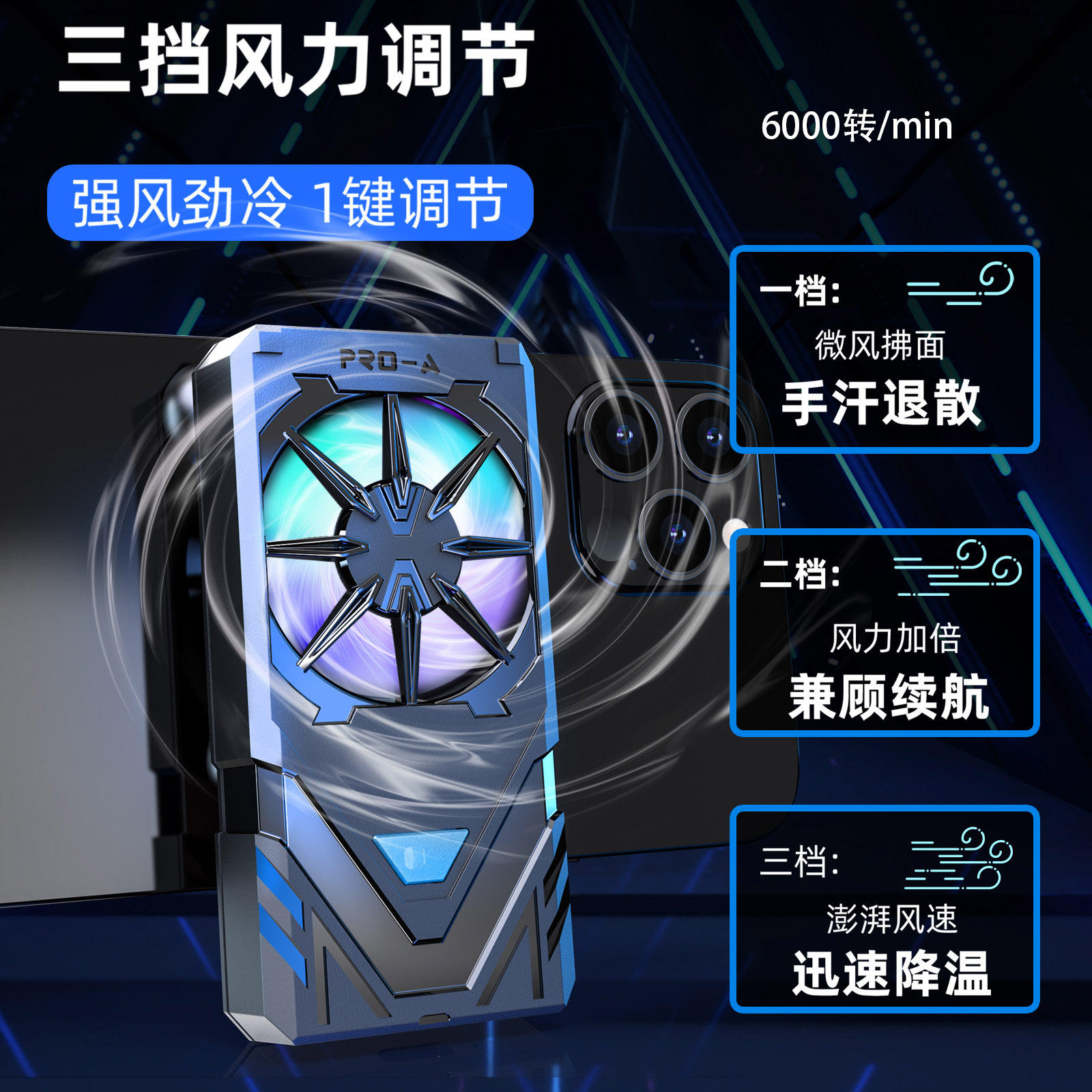 手机散热器降温神器风扇半导体制冷无线充电式黑鲨冰封背夹专用