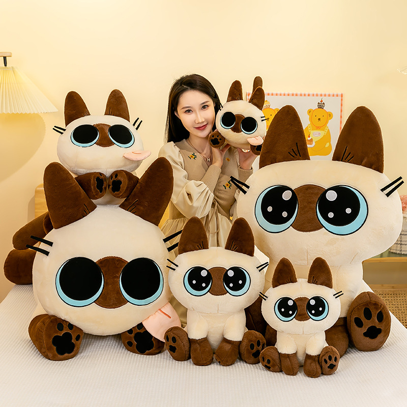 Siam Plush Doll Luo Cat Adzuki Beans Mud Pillow Cute Sitting Version Send Flowers Cat Peripheral Gifts Wholesale