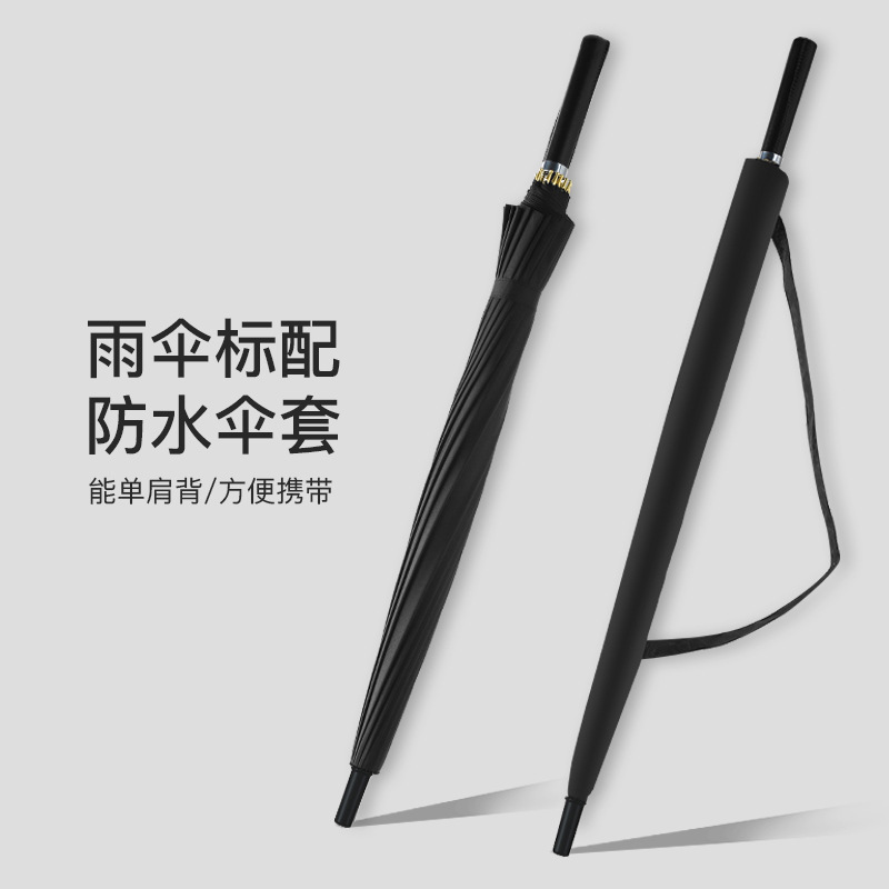 24骨长柄雨伞加大号双人抗风直杆伞男士商务广告礼品伞现货批发