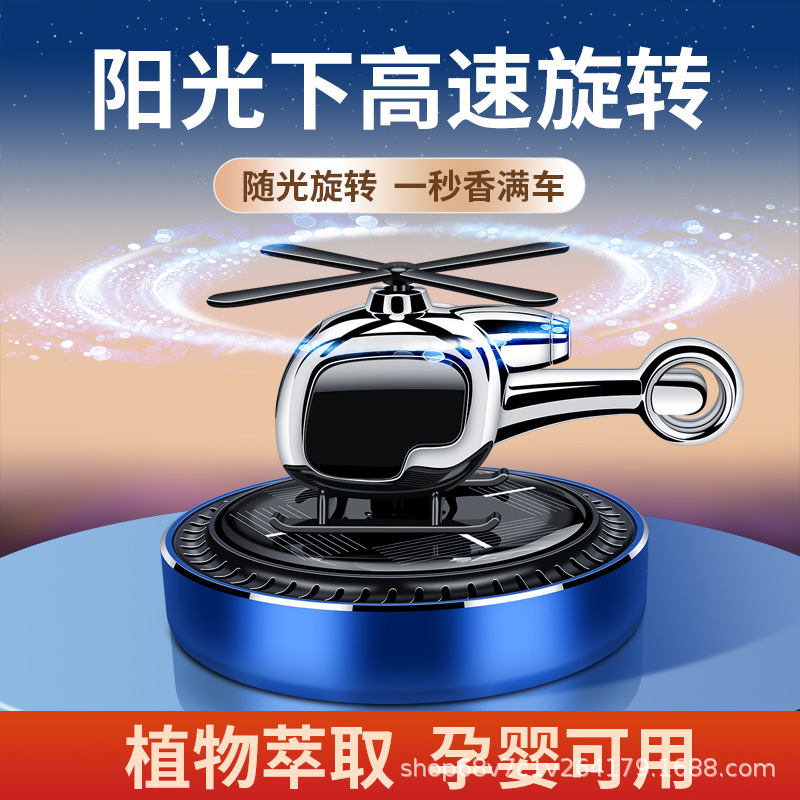 New Auto Perfume Solar Decoration Q Version Helicopter Car Aromatherapy High-Profile Figure Men's Car Supplies