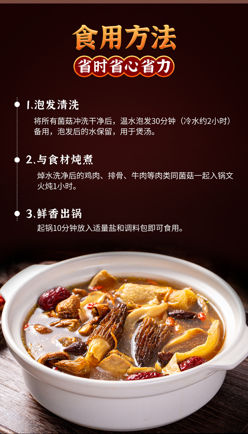 云南特产七彩菌汤包羊肚菌姬松茸食用菌菇包汤料包干货菌汤包批发