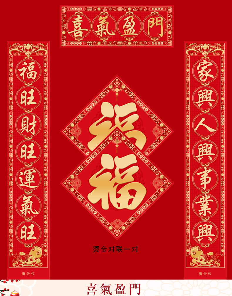 新年对联大礼包虎年高档烫金春联福字春节红包套装印刷企业logo